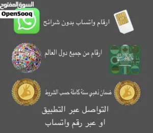 Ooredoo VIP mobile numbers in Farwaniya