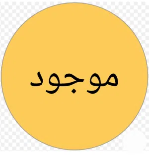 حمام بلدي وبندوق