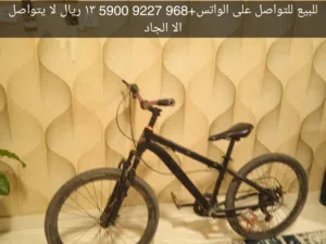 دراجه هوائيه