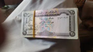 عملات ورقية يمنية قديمة فئة 5ريالوفئة10ريال وفئة20ريال