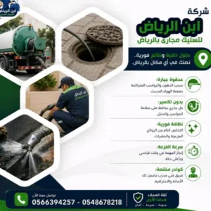 كمبروسر الرياض