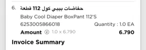 Baby cool Diaper pants