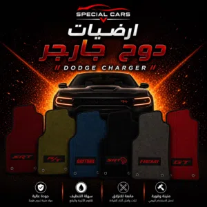 جارجر جالنجر دورنكو كرايسلر