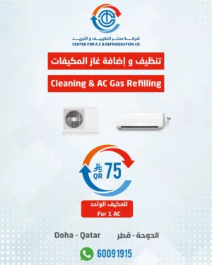 Other 1.5 to 1.9 Tons AC in Doha