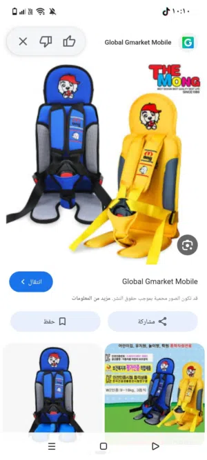 حماله سياره اطفال