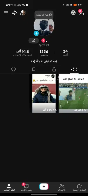 حساب مميز مع يوزر مميز ب 300