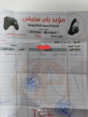 شاشة TCL 32 مستعمل