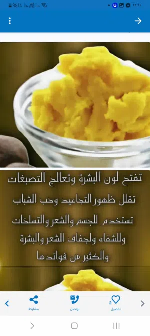 ذبدة شيه خااام وارد يوغندا