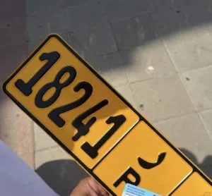 رقم مغلق للبيع 70 ريال