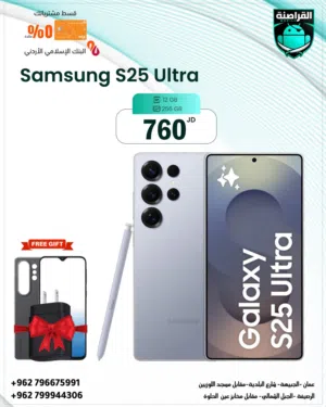 Samsung Galaxy S25 Ultra 1 TB in Amman