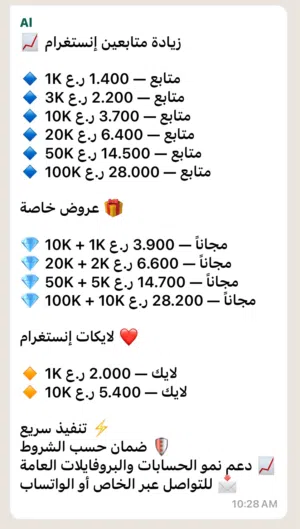 زيادة متابعين و لايكات انستا بسعر رخيص ( اتحدى تحصل احد ارخص من هذا السعر )