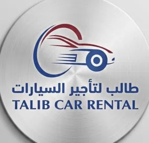 طالب لتأجير سيارات 