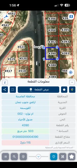 قطعة أرض سكنية في ابو علندا طلوع أسكان الكهرباء على الشارع مساحة 500 متر