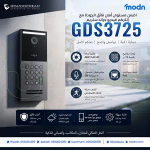 "إنتركم فيديو جراند ستريم GDS3725