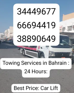 سطحه البحرين 24 سطحة المنامة ساعه Towing car Bahrain Manama 24 hours Phone ونش رافعة نقل السيارات