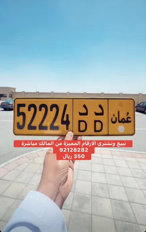 نبيع ونشتري الارقام المميزة من المالك مباشرة