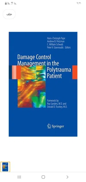 كتاب طب العظام من امازون طبعة 2010
