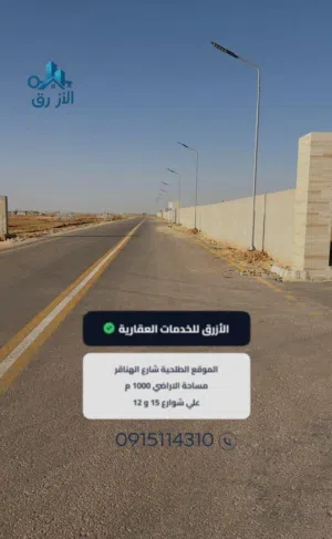 1000متر شارع الهناقر البيض