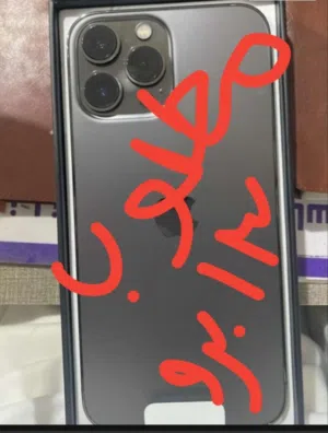 Apple iPhone 13 Pro 128 GB in Sana'a
