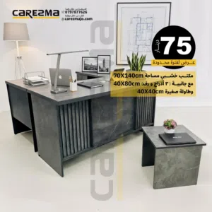 مكاتب مودرن مكاتب ادارة مكاتب موظفين مكتب 140×70 مع ملحقاته بالوان عصرية تفصيل قوي