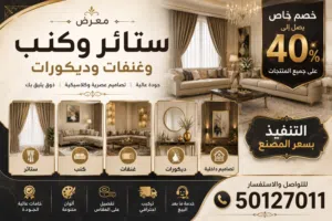 سعرالويفي 10دينار