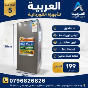 فريزر نوفروست بدون ثلج 5 ادراج سوبر تيك 140 لتر ستانلس توفير كهرباء A+ كفاله عامين بأقل سعر بالمملكة