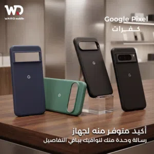 Google Pixel Case Cover كفرات قوقل بيسكل جميع الموديلات