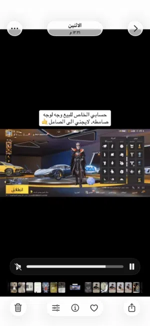 حساب ببجي للبيع