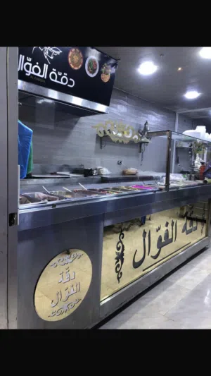 معدات مطعم حمص وفلافل كامل للبيع