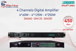 مكبر صوت رقمي 4*60 واط 4 قنوات DA4060