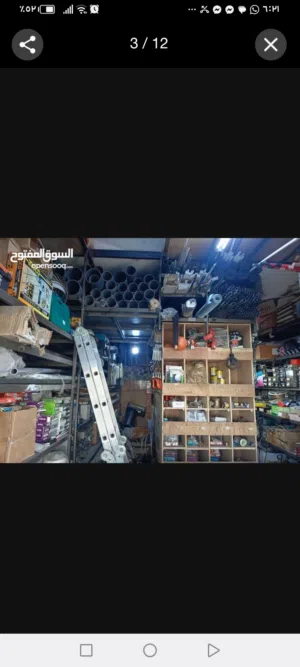 محل مواد بناء كامل مع بضاعة ورفوف وسيستم كامل  كامل بداعي السفر