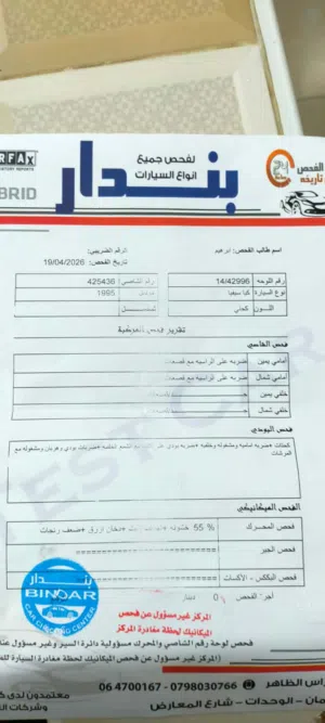كيا سيفيا موديل95 جير عادي فحص اثنين جيد اثنين ضربة راس  ترخيص لتاريخ 25/5/2026  دهان جيد غرفة الأصل
