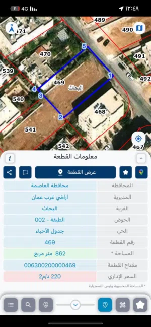 Residential Land for Sale in Amman Marj El Hamam