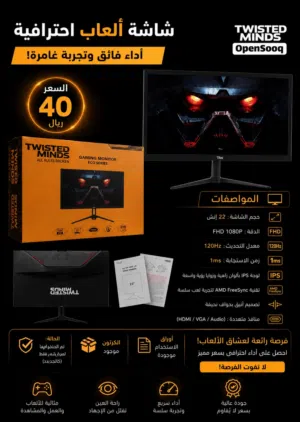 GAMING MONTIOR 22”
