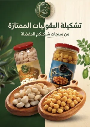 مواد غذائيه لتجهيز الماركتات