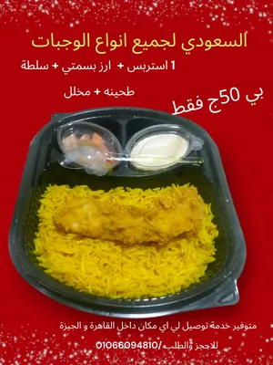 ‏طبخات جاهزة	‏4
