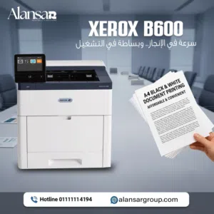ماكينة تصوير زيروكس 600