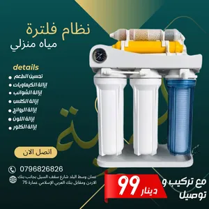 فلتر ماء 7 مراحل لمياه صحية فيتنامي  شامل التركيب مواصفات أمريكي لمياه كفالة عامين بأقل سعر بالمملكة