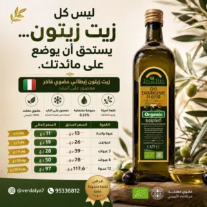 عرض زيت الزيتون العضوي الإيطالي فاخر منخفض الحموضة