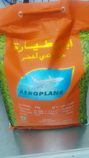 هيل ابو طياره خمسه كيلو 7مل