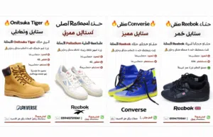 احذيه رياضية مميزة