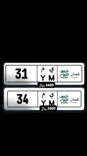 رقم ثنائي تجاري 31 رقم ثنائي تجاري 34