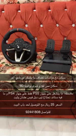 ستيرنج للبيع صيده(صفقه الصيف)