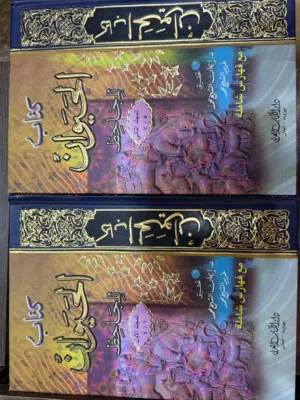 كتل شريعه وقانون