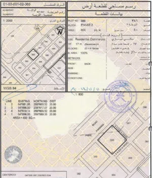 ارض سكني تجاري العامرات المرحله 2