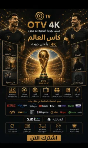 اشتراك كاس العالم