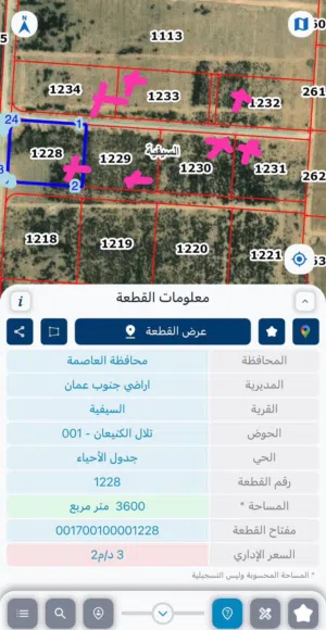Residential Land for Sale in Amman Airport Road - Manaseer Gs