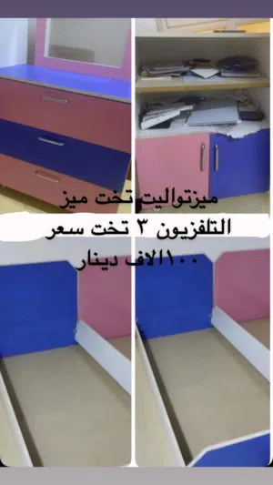 ميز+ 3 تخت +ميرتواليت+ميز تلفزيونن