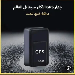 جهاز GBS متعدد الاستخدامات مخفي للسيارة