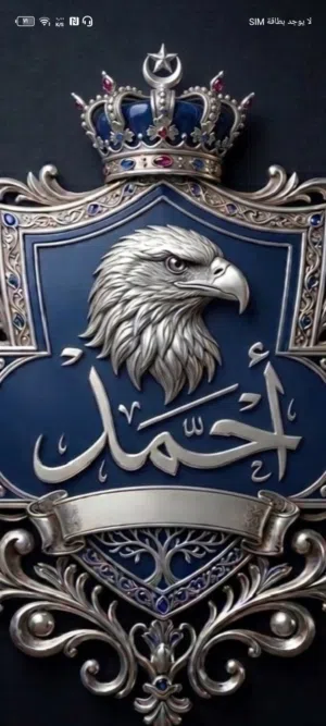 احمد 